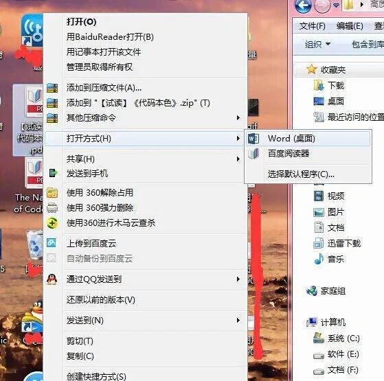 PDF转WORD好用软件发我一个百度网盘。