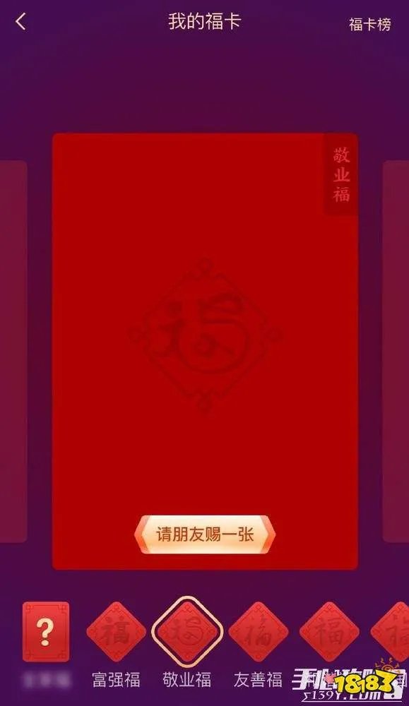 支付宝2020年集五福开始时间介绍