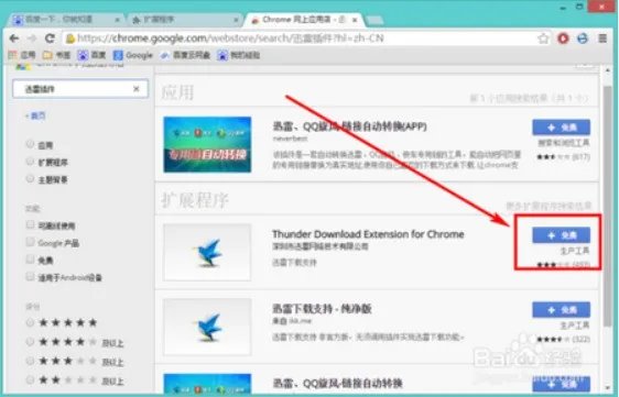 谷歌浏览器,怎么添加