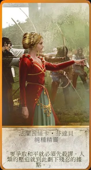 《巫师3》昆特牌人物资料 昆特牌人物背景