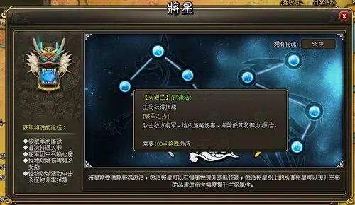 神佑世人，37wan《龙将》军师将星图分级详解