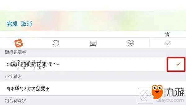 《王者荣耀》名字特殊符号花漾字昵称设置方法