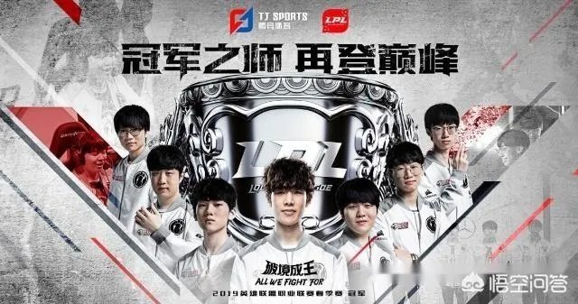 如何看待ig在决赛赢下jdg？