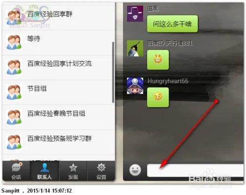 新版网页QQ（Web QQ）怎么用