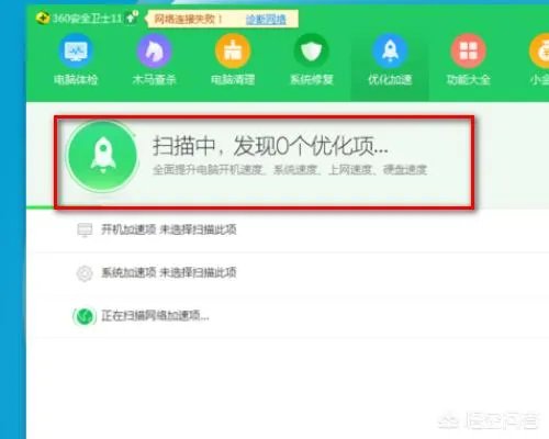 如何让电脑提速？