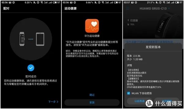 #本站首晒#哎呀嘛，咔咔的 华为手环B3 青春版 使用评测