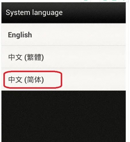 把诺基亚1110i型号的手机被调成英文，中文怎么调回来？