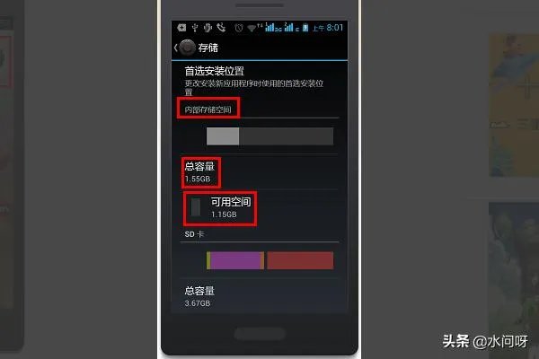 如何确定手机首选安装位置?