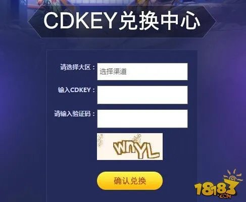 QQ飞车手游cdkey在哪里领取 使用方法解答