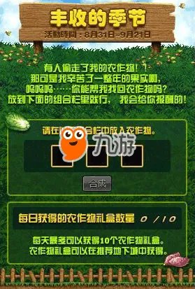 《dnf》蔬菜合成公式汇总大全 DNFDNF丰收的季节组合蔬菜合成表