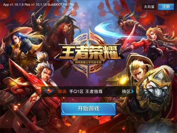 五v五推塔游戏有什么 手机moba类游戏推荐