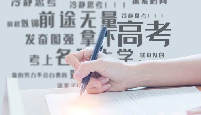 2022祝福高考成功的佳句 2022祝高考成功的话短句