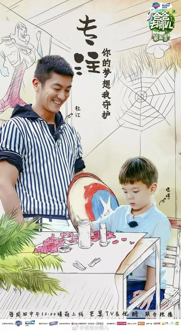 《爸爸去哪儿》出到第五期了,里面有哪几位爸爸?