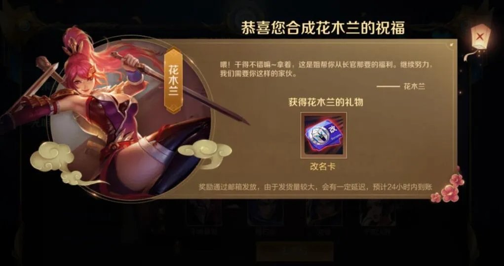 王者荣耀祝福活动配方一览 合成六次得永久英雄