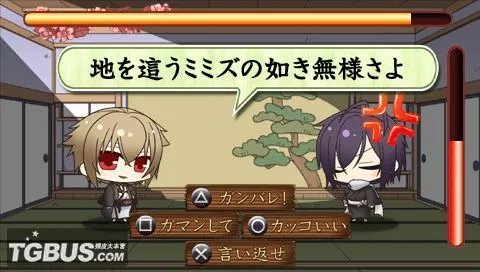 PSP《薄樱鬼：游戏录》图文攻略