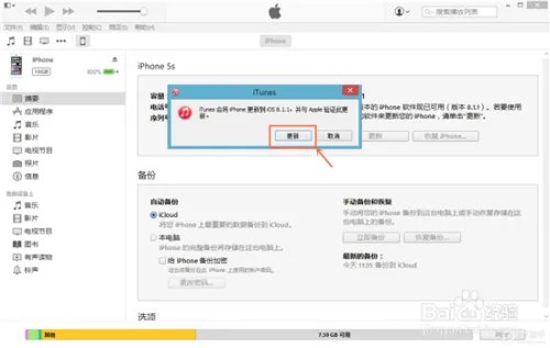 iOS8.1.2固件下载升级 iOS8.1.2正式版升级教程