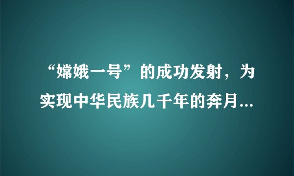 “嫦娥一号”的成功发射，为实现中华民族几千年的奔月梦想迈出了重要的一步.若在月球表面高$h$处以初速度$v_{0}$水平抛出一个物体，然后测量该平抛物体的水平位移为$x$.通过查阅资料知道月球的半径为$R$，引力常量为$G$，若物体只受月球引力的作用，请你求出：（1）月球表面的重力加速度$g$；（2）月球的质量$M$；（3）环绕月球表面的宇宙飞船的速率$v$.
