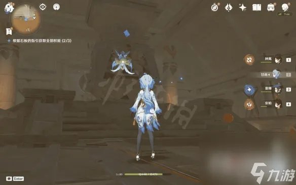 《原神》3.1沙漠书第二部分攻略