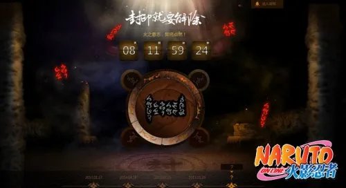 终于来了！《火影忍者OL》首批激活码开放预定