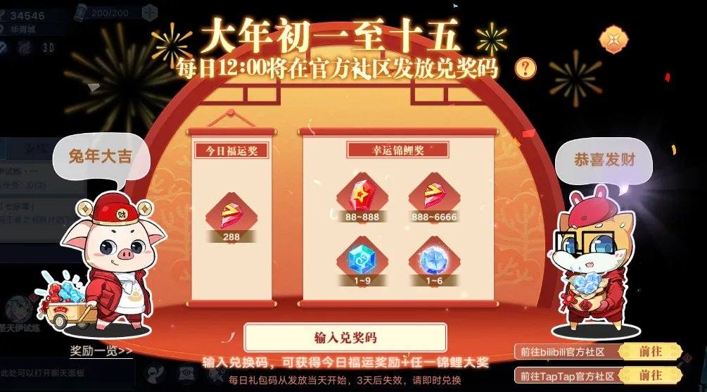 《奥拉星》手游全新版本岁寻新辉1月20日上线④