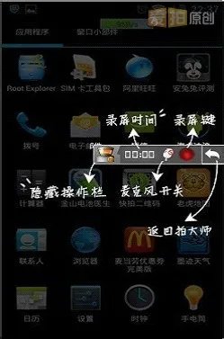 安卓版拍大师使用教程（图文版）