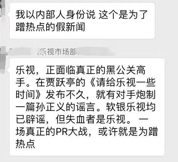 如何看待“软银200亿美元投资乐视”的传言被大量转发？