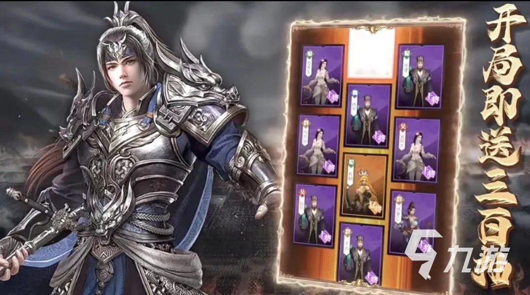 老版三国志单机游戏推荐 好玩的三国单机游戏大全2023