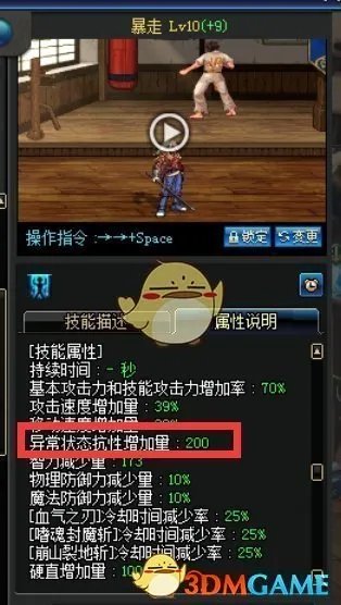 《DNF》1.21红眼技能加点攻略