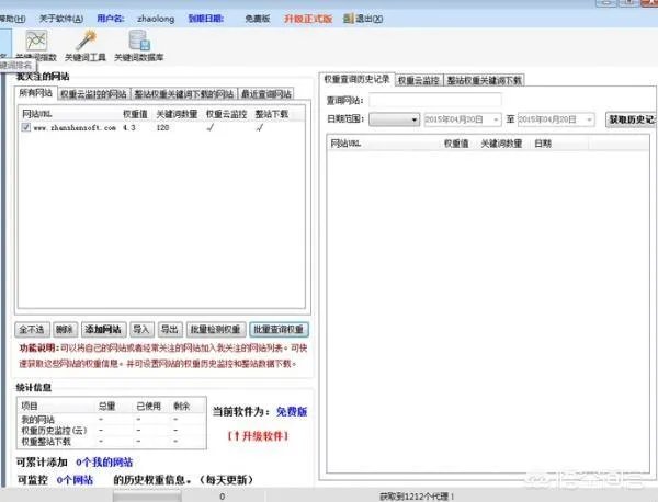 分析长尾关键词挖掘工具如何使用?