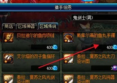 dnf魔界猎手伯恩那里的传说首饰多少时间能做出来一件，想做一个手镯