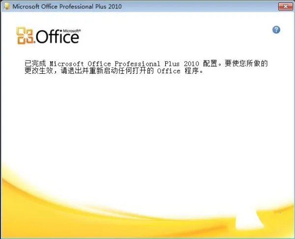 如何卸载office2010中的微软拼音输入法