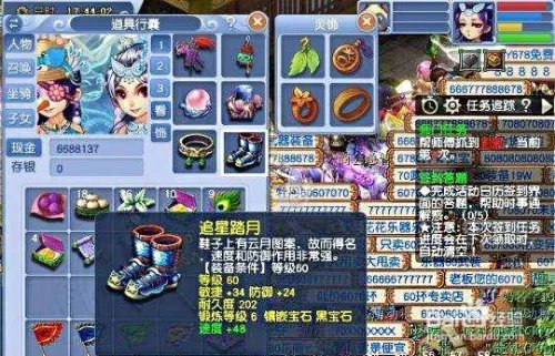 梦幻西游中女儿国怎么加点的？