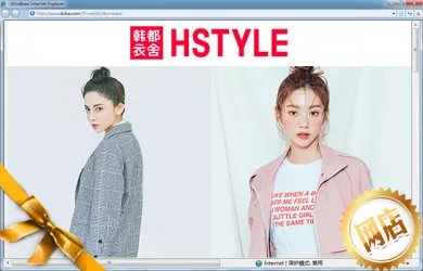 韩都衣舍是什么档次？韩都衣舍是哪里的品牌