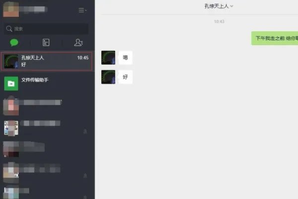 微信群发信息怎么操作？