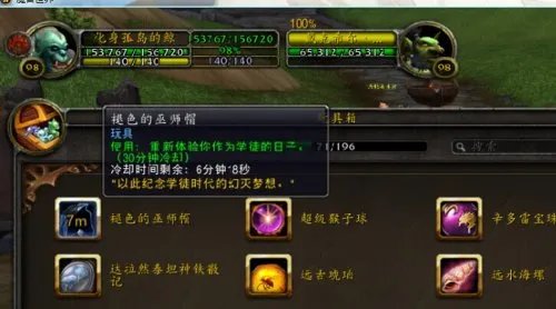 玩家发现隐藏小福利 变身玩具褪色的巫师帽