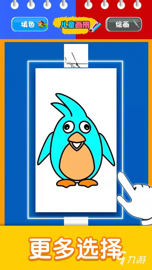 儿童游戏画画涂色下载大全2022 好玩的儿童填色游戏推荐