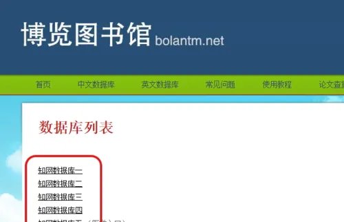 中国知网CNKI免费入口下载论文的方法教程