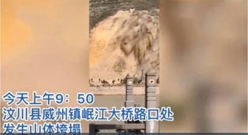 汶川发生山体垮塌的位置是哪里