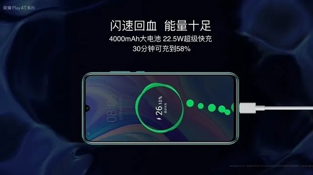 荣耀Play4T发布会直播 超级玩家天生敢造