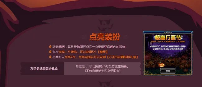 DNF万圣节武器装扮什么样 各职业万圣节装扮一览