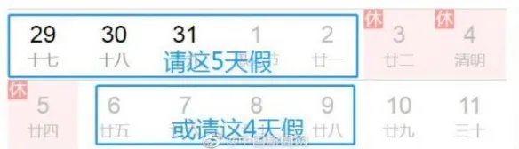 2021年怎么拼假 2021年拼假攻略