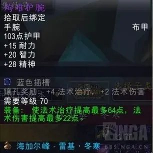 魔兽世界tbcP3牧师毕业装备是什么