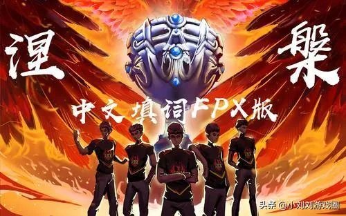 FPX和IG止步LPL春季半决赛，为何他们都逃不过版本制裁？