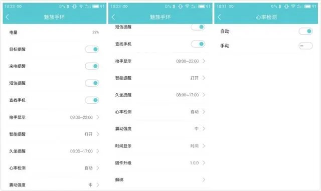 魅族手环h1值得买吗？