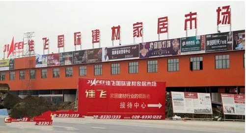 成都建材市场有哪些  选购建材需要注意什么