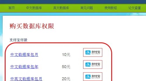 中国知网CNKI免费入口下载论文的方法教程