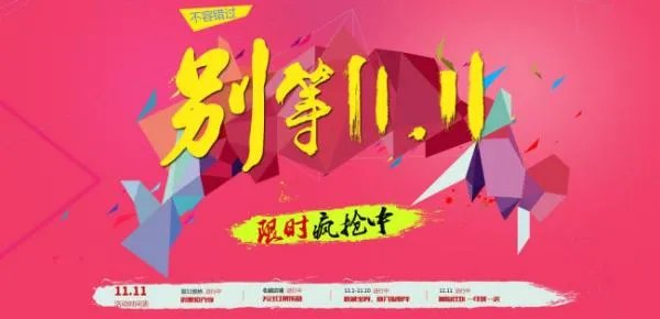 为什么双十一别人都说天猫双十一而不说淘宝双十一