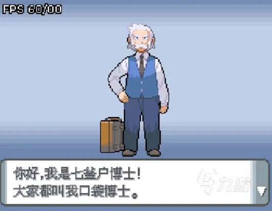 口袋妖怪钻石下载2022 口袋妖怪钻石手游下载