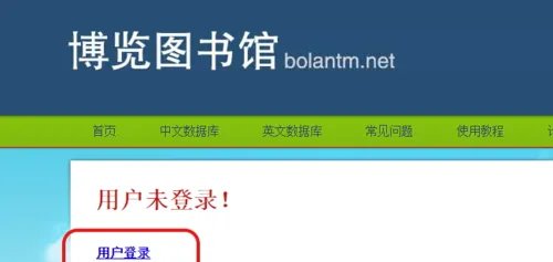 中国知网CNKI免费入口下载论文的方法教程