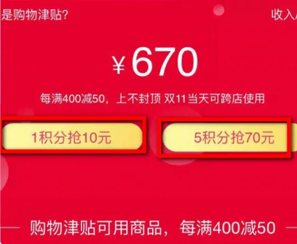 如何领取淘宝购物津贴？